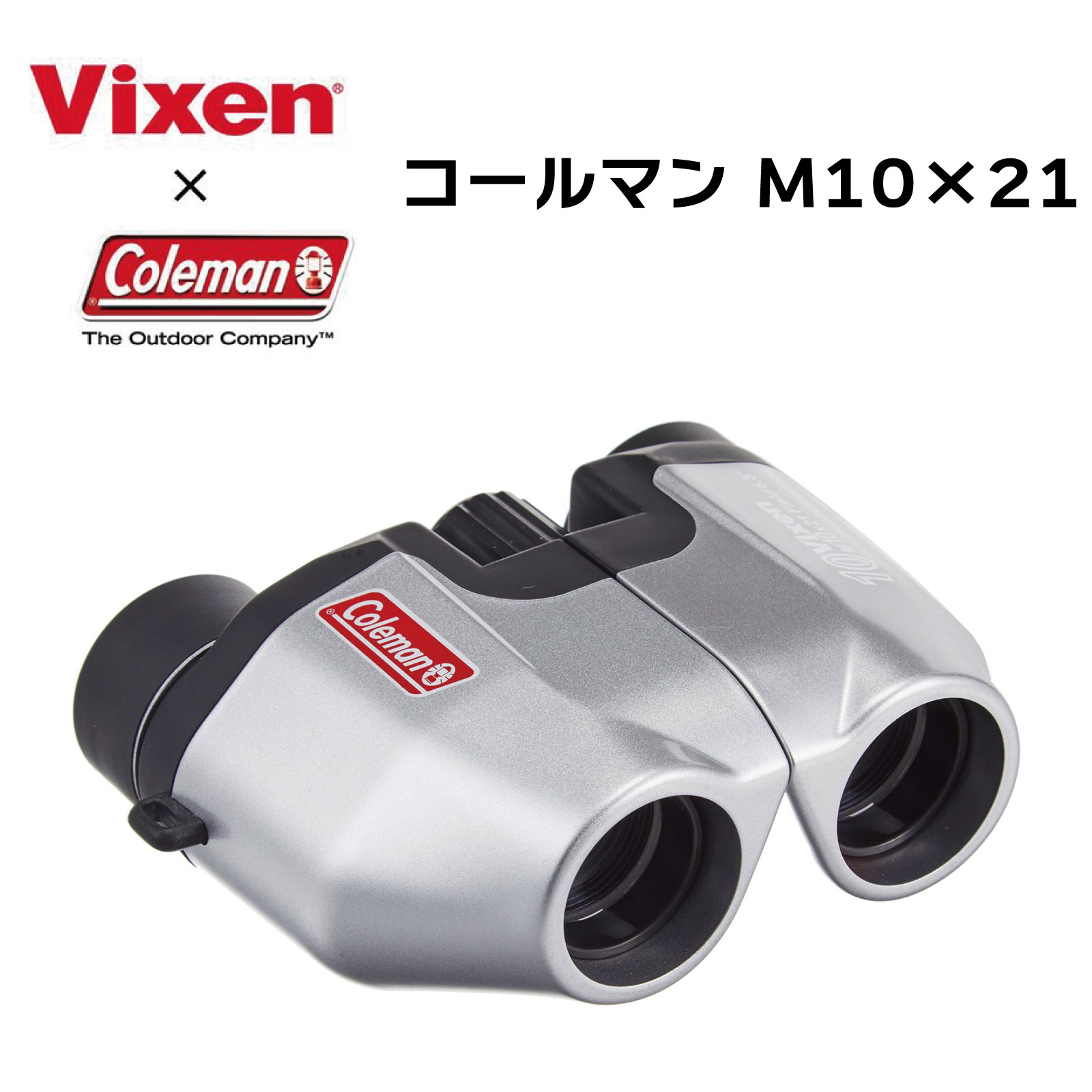 楽天メガネの専門店 Piment STORE【年中無休 あす楽】 Vixen ビクセン 双眼鏡 Coleman コールマン M10×21 シルバー 14574-4 10倍 アウトドア スポーツ観戦 ライブ鑑賞 バードウォッチング コンパクト 軽量