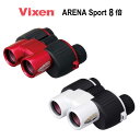 楽天メガネの専門店 Piment STORE【年中無休 あす楽】 ビクセン Vixen 双眼鏡 8倍 アリーナスポーツ ARENA SPORTS M8×25 レッド（13541） ホワイト（13542）