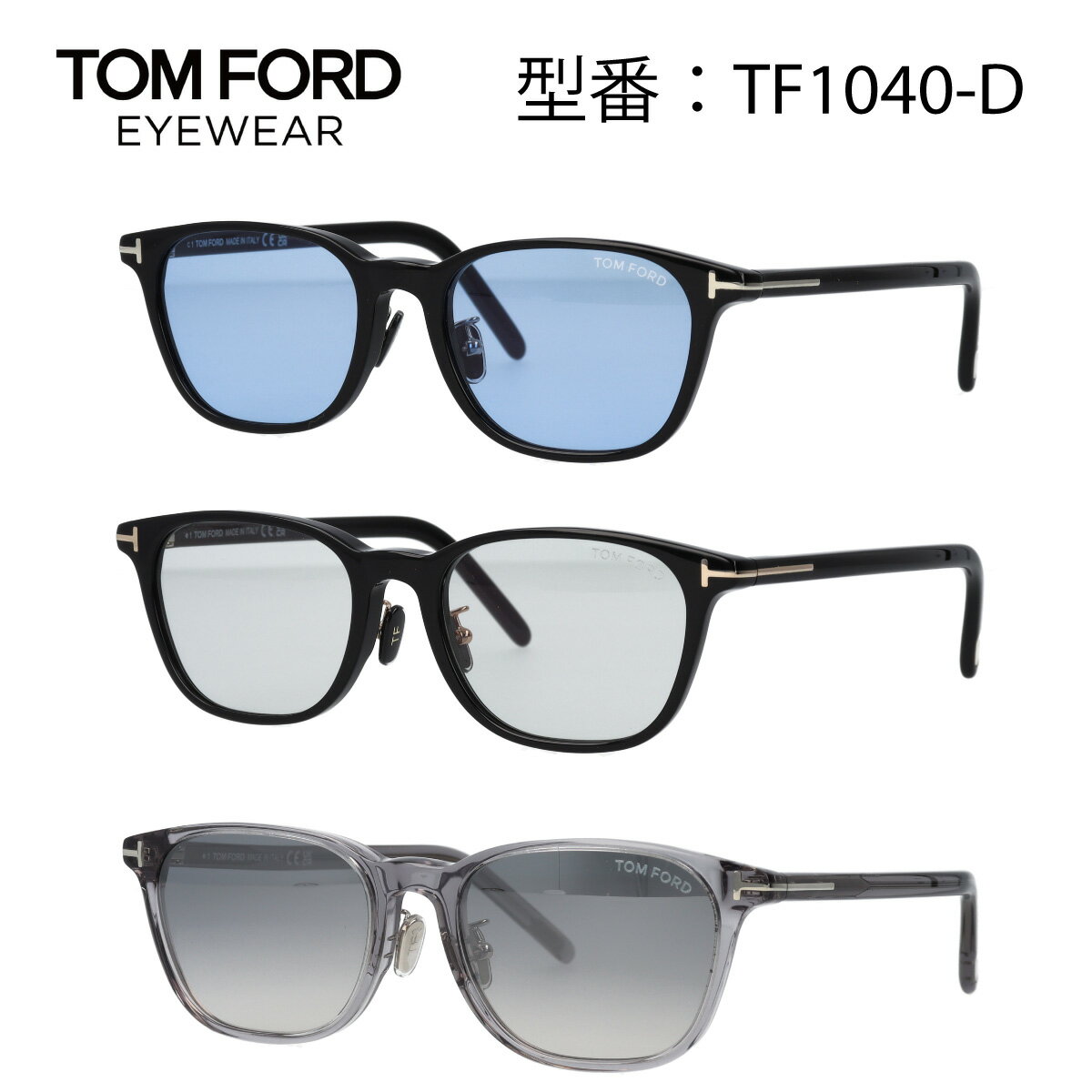 トムフォード TOM FORD トムフォード サングラス ウェリントン ボストン FT1040-D/S (TF1040-D) 01V 01A 20Cアジアンフィット 【海外正規品】