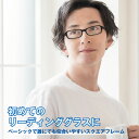 \1000円ぽっきり/ 老眼鏡 メンズ レディース おしゃれ 軽い シンプル リーディンググラス スクエア シンプル ブラック 軽量 男性 女性 シニアグラス ...