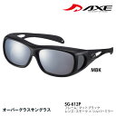 AXE アックス 偏光サングラス オーバーサングラス オーバーグラス 偏光 SG-612P マットブラック MBK 花粉対策 ゴルフ 釣り ジョギング ランニン...