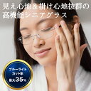 リムレス 老眼鏡 レディース ふちなし ブルーライトカット リーディンググラス シニアグラス ツーポイント 枠がない リムがない フレームレス リムレス老眼鏡 ...