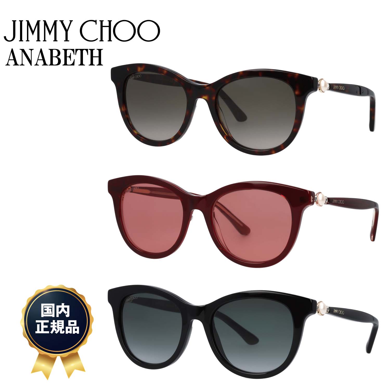 楽天市場】JIMMY CHOO ジミーチュウ サングラス(バッグ・小物 楽天市場】JIMMY CHOO ジミーチュウ サングラス(バッグ・小物