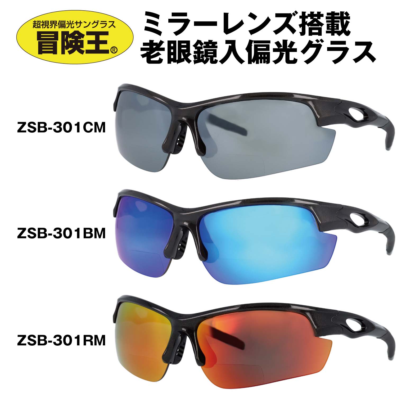 楽天市場】冒険王 老眼の通販 楽天市場】冒険王 老眼の通販