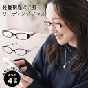 老眼鏡 レディース かわいい おしゃれ オーバル スクエア クリア 透明 ピンク パープル ブラック 軽い 軽量 飾り 装飾 柄リーディンググラス シニアグラス...