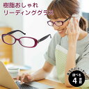 老眼鏡 レディース おしゃれ かわいい 可愛い オーバル型 バタフライ型 個性的 華やか パープル 紫 クリア ワインレッド 装飾 飾り 軽い 軽量 リーディン...