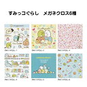 \1000円ぽっきり/ サンリオ すみっコぐらし メガネ拭き 可愛い 定番 めがね拭き クロス おしゃれ かわいい クリーニングクロス めがねふき メガネクロス...