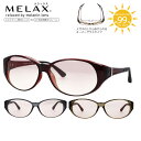 MELAX メラックスオーバーサングラス レディース オーバーグラス メラニンサングラス サングラス レディースサングラス 紫外線対策 UVカット メラニンレン...