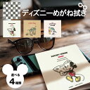 メガネ拭き ディズニー ミッキーマウス チップ&デール くまのプーさん 可愛い 定番 めがね拭き クロス おしゃれ かわいい クリーニングクロス 高級 日本製 ...