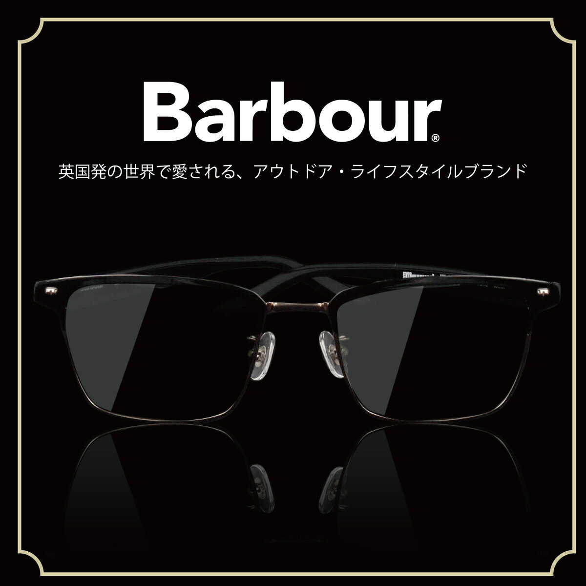 サングラス メンズ（アウトドア用） 【年中無休 あす楽】 Barbour バブアー 偏光サングラス サングラス おしゃれ メンズ ブランド レディース ユニセックス ウェリントン ボストン スクエア 偏光 反射光カット UVカット 紫外線カット ブランド Bab-1001 Bab-1002 Bab-1003【国内正規品】