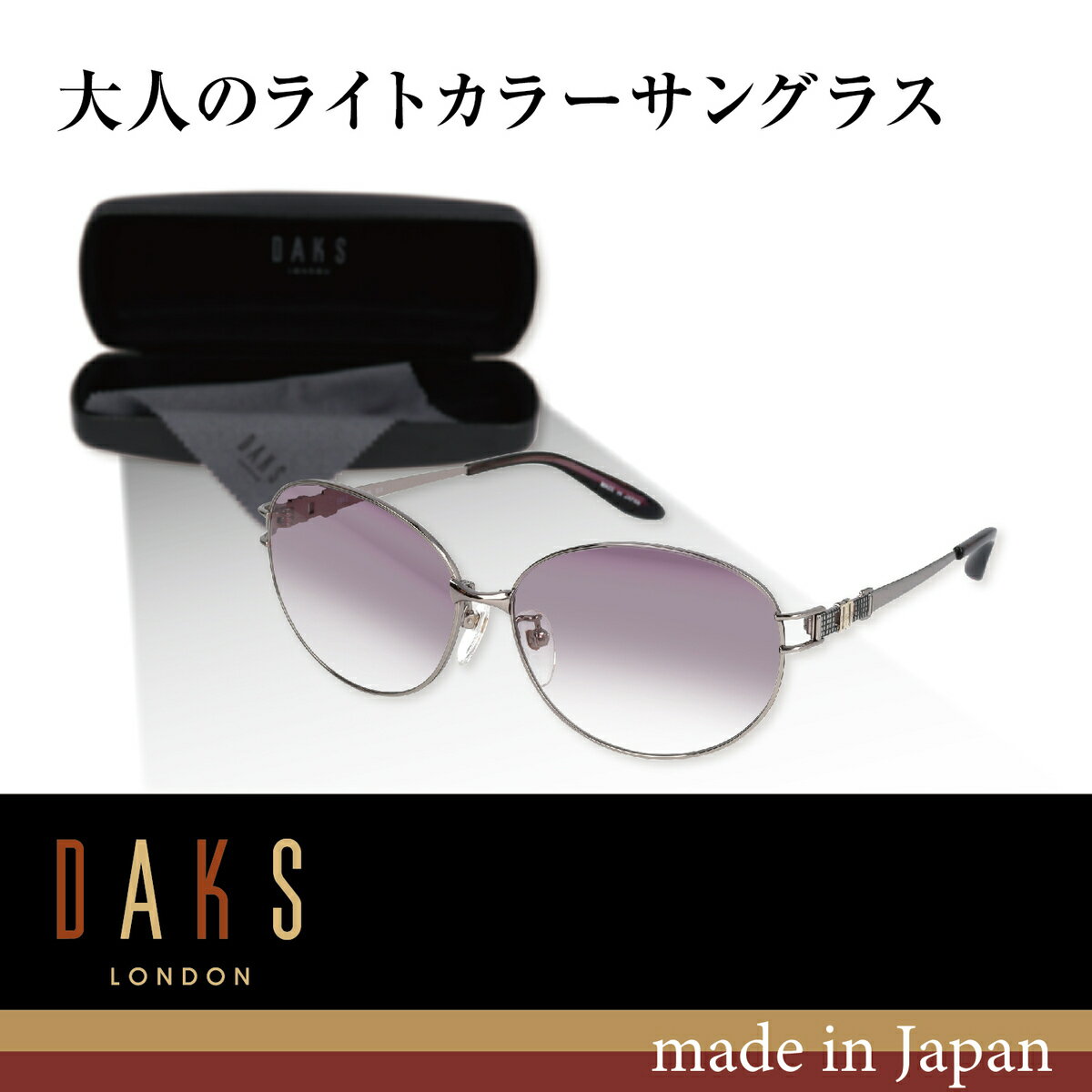 DAKS ダックス サングラス レディース 軽量 チタン C