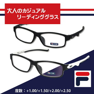 【SALE】【年中無休 あす楽】FILA フィラ 老眼鏡 おしゃれ メンズ リーディンググラス シニアグラス 男性 スタイリッシュ ズレ落ちにくい 軽量 4度数 +1.00 +1.50 +2.00 +2.50 ブラック ホワイト