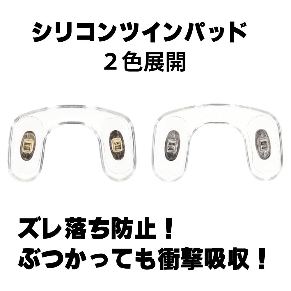 【年中無休 送料無料】サンニシムラ ツインパット 鼻パッド シリコン こども用 箱蝶極小 [銀色]  ...