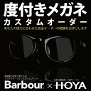 【国内正規品】Barbour バブアー 度付きメガネ 眼鏡 メガネ 度入り 度あり おしゃれ メンズ レディース ユニセックス ウェリントン ボストン スクエア ブランド おしゃれ かっこいい かわいい 近視 乱視 遠視 老眼