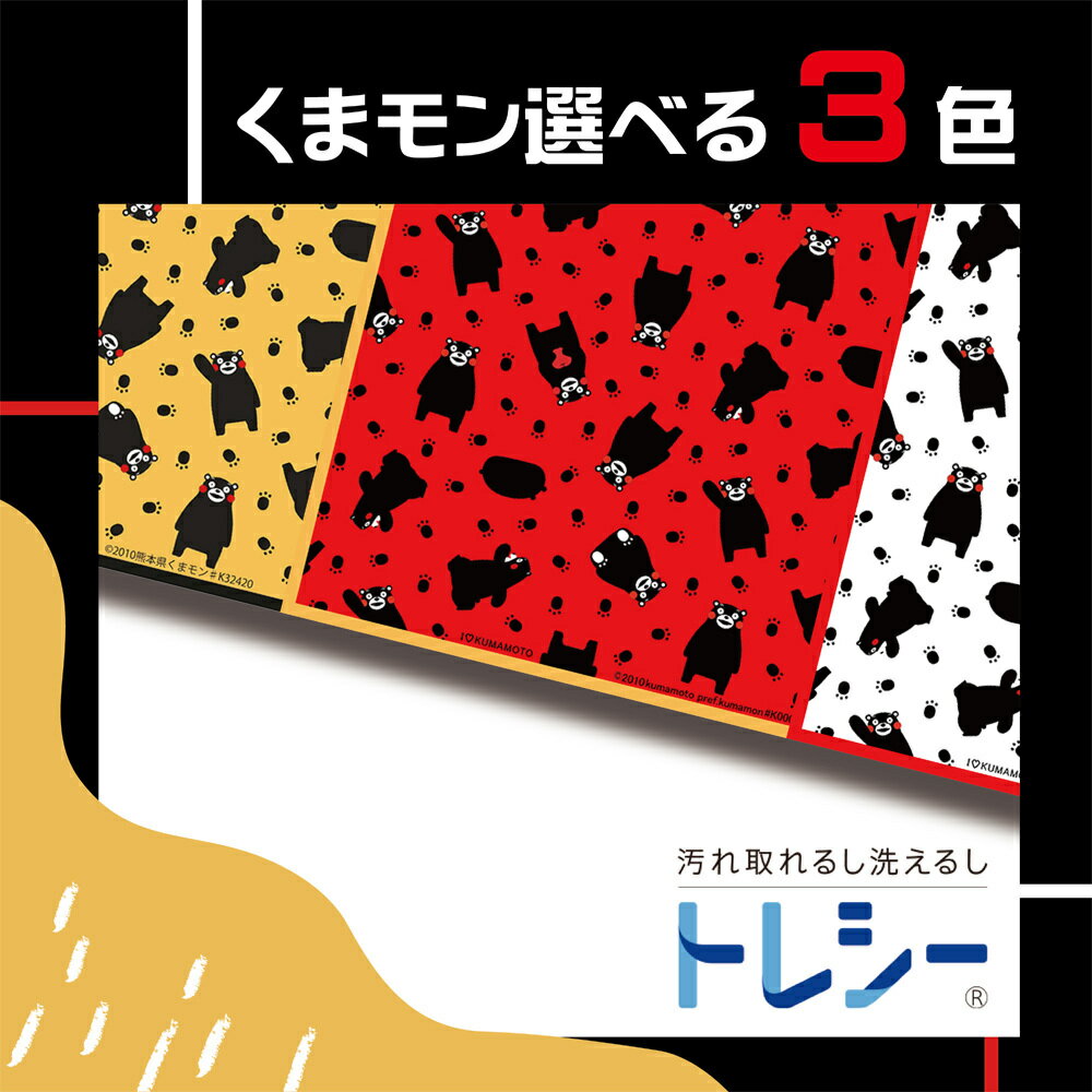 【年中無休 送料無料】 東レ トレシー メガネ拭き メガネクロス メガネふき くまモン 超極細繊維 マイクロファイバークロス クリーニングクロス 全3種 19cm×19cm