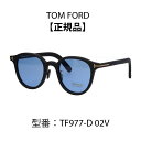 TOM FORD トムフォード サングラス アジアンフィット ブラック ボストン FT0977-D/S (TF977-D) 02V 【海外正規品】