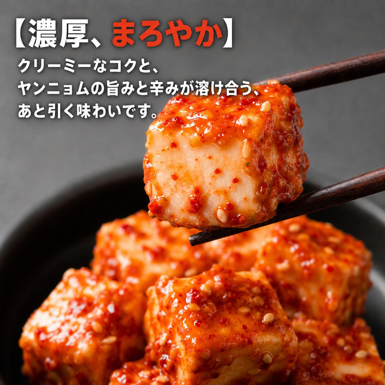 秘味キムチのクリームチーズキムチ 300g 送料無料 韓国人職人の手作り 濃厚 まろやか 甘辛 新感覚 おつまみ ワイン 酒の肴 冷蔵 お取り寄せ 秘味キムチ（ぴみキムチ）｜アングル3