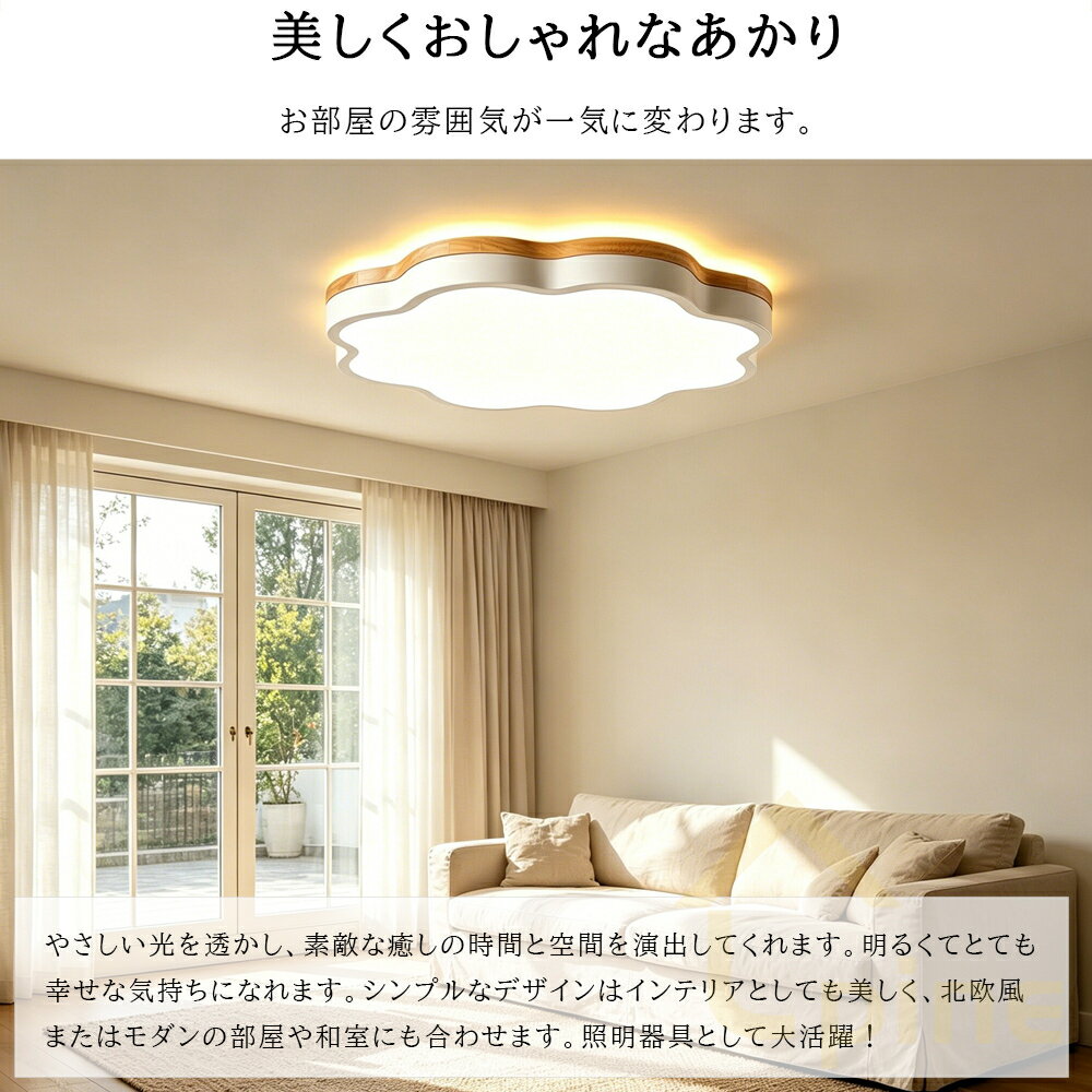 ★新色・上下発光登場★【5年保証】シーリングライト 雲 ライト かわいい 花 LED 調...