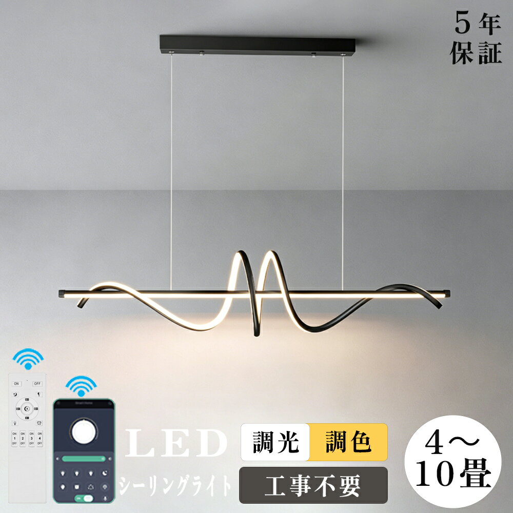 【5年保証】 ペンダントライト 照明器具 おしゃれ 北欧 レール 吊り下げライト シーリング用 電気 LED ダイニング キッチン 天井照明 電球色 昼光色 昼白色 食卓 8畳 10畳 和室 洋室 寝室 リモコン 省エネ ダイニング 食卓 常夜灯 LED対応 引掛け対応