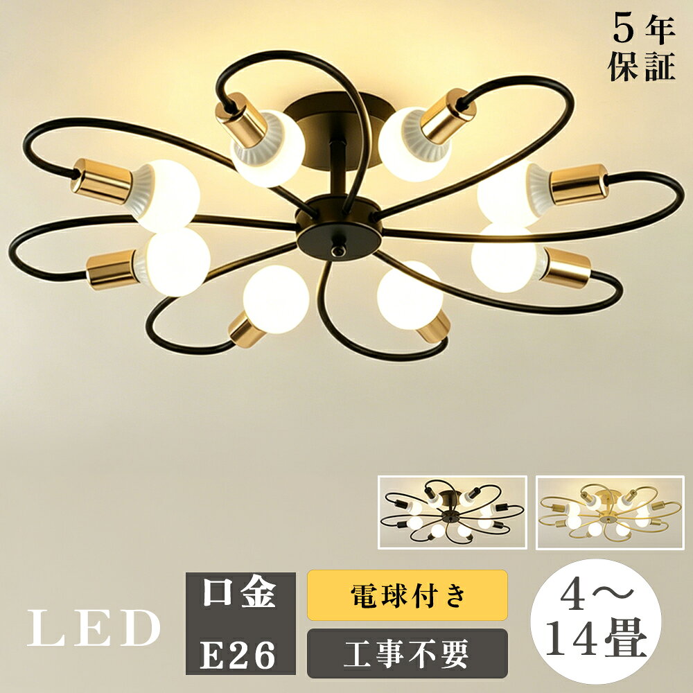 シーリングライトおしゃれLED三色...