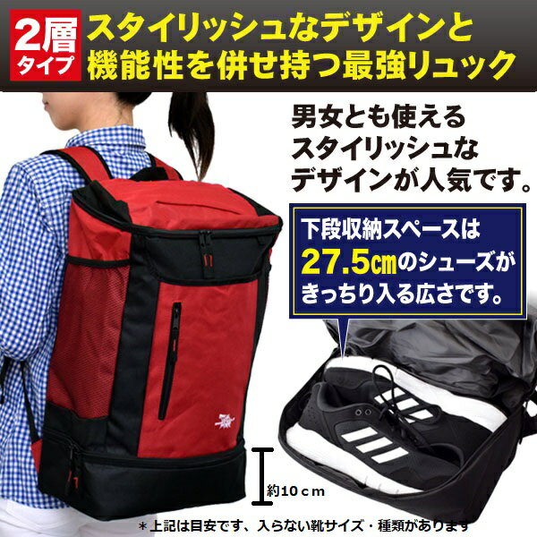 2層式スクエアーリュック　通学 高校生 通学用 リュック 機能 レディース メンズ 大容量 かわいい おしゃれ 非常用 防災 備え リュック 通学 リュックサック 女子 男子 中学生 大人 きれいめ 丈夫 スクールバッグ ボックス型 スポーツバッグ