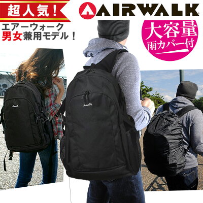 AIRWALK 高機能本格バックパック 通学 高校生 通学用 リュックサック レインカバー レディース メンズ 大容量 リュック 雨カバー付き アウトドア 防水 リュック 通学 リュックサック 女子 男子 中学生 大人 きれいめ 丈夫