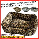 豹柄 ペットベッド 冬【ハウス　ペットベット　犬ベッド　ペットベッド　小型犬　猫ベッド】