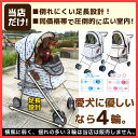 【アウトレット】ペットカート 4輪ペットキャリー ワンニャン号 折りたたみ 猫 小型犬 犬 カート ペット 送料無料 多頭 中型犬 軽量 ペットキャリーカート