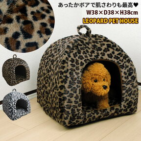 犬 猫 ペットハウス レオパード（豹柄） 冬【ハウス　ドーム　犬ベッド　犬小屋 室内　小型犬　猫ベッド】 おしゃれ