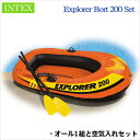 ゴムボート INTEX エクスプローラーボート200セット オール/ポンプ付きセット ゴムボート 海 川 海水浴 INTEX インテックス 2人乗り 空気入れ オール付き