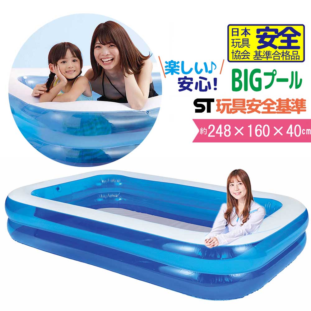 BIGスクエアープール プール ビニールプール プール 家庭用プール 長方形 大型 3M おしゃれ かわいい 深い 四角 庭