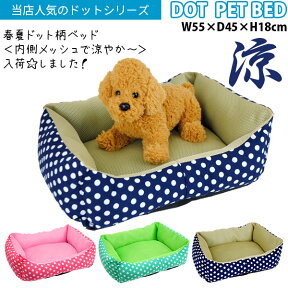 犬 猫 ペット ベッド 水玉柄 ハウス ベッド 猫用 ペットベッド 犬用 ベッド ペットハウス 冬 小型犬 あったか ハウス ベッド 春 夏 秋 おしゃれ