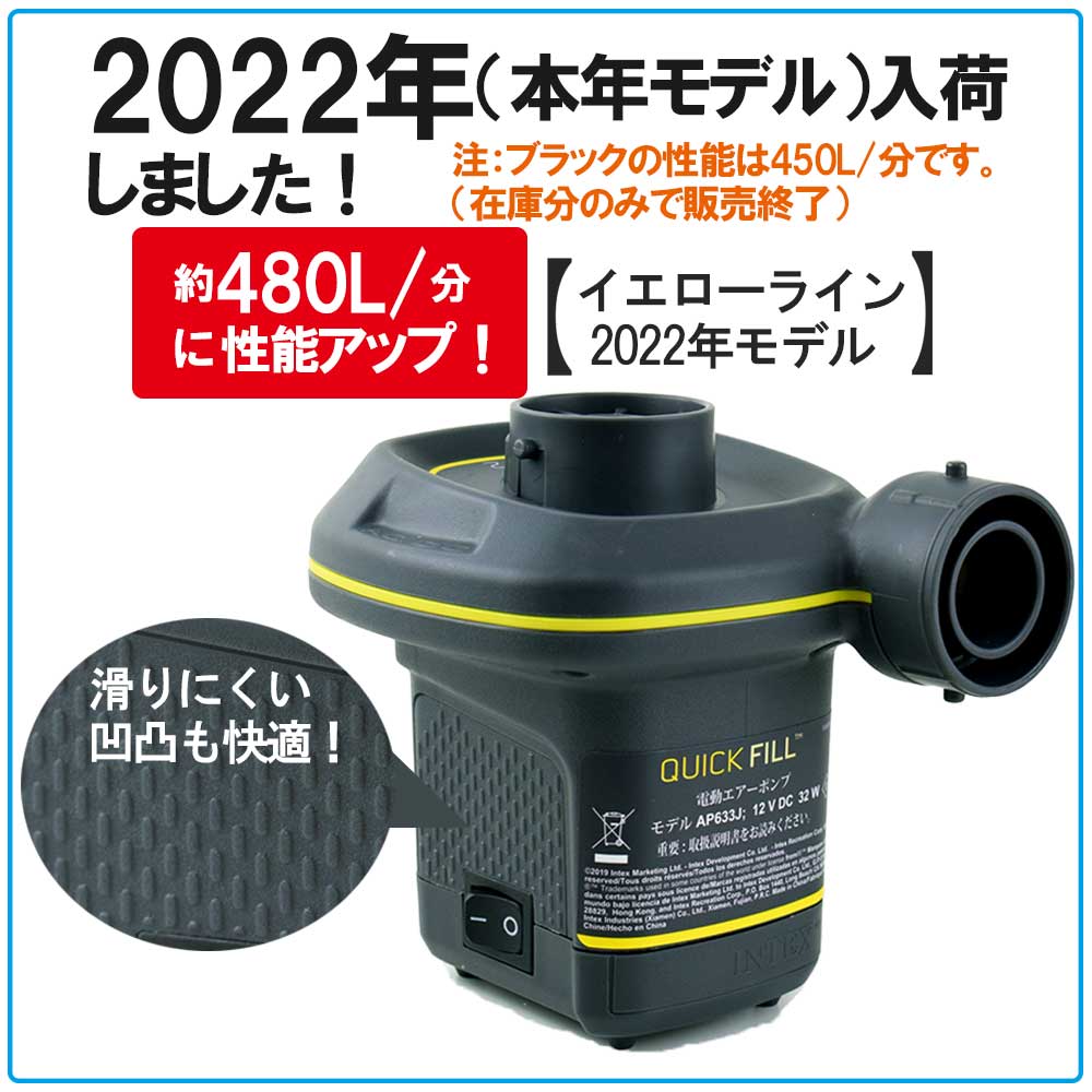 インテックス 空気入れ 電動ビーチ ボール 空気入れ 浮き輪 電動エアーポンプ 電動エアポンプ 大中小 ノズル付属 家庭用 AC100V 電源式 電動式エアーポンプ 電動 電動ポンプ 電動エアポンプ プール ビニールプール acアダプタ