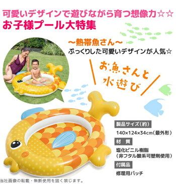 子供プール特集 ビニールプール 子供用 プール ベランダ 家庭用プール 長方形 ベビープール おしゃれ 小さい かわいい