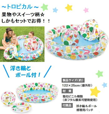 子供プール特集 ビニールプール 子供用 プール ベランダ 家庭用プール 長方形 ベビープール おしゃれ 小さい かわいい
