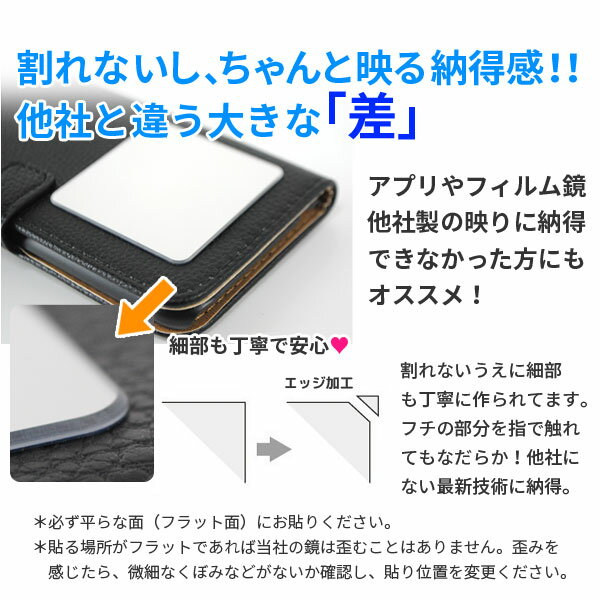 シール ミラー 5cm コンパクトミラー 鏡 スマホケース ケース 手帳型 小さい ミニ スマホ鏡 メイク用 アイメイク iPhone6s