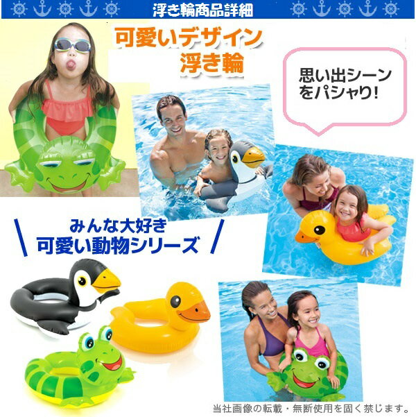 キッズ浮き輪＆ゴーグルセット ゴーグル 水泳 子供 海 ジュニア 幼児 子供用 キャラクター キッズ 海水浴 プール INTEX インテックス 浮き輪 フロート