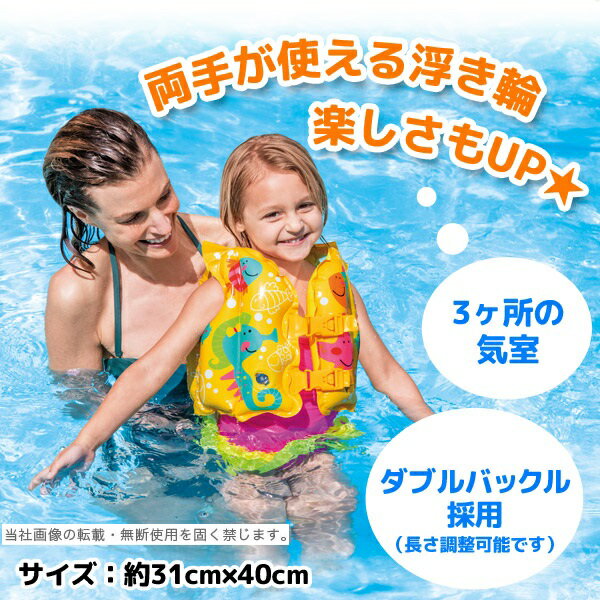 トロピカルベスト スイムベスト 浮き輪 浮輪 ビーチ プール かわいい 浮き輪 子供用 キッズ プールフロート ボート 送料無料 海 ビーチ リゾート おしゃれ通販格安セール情報 楽天 通販