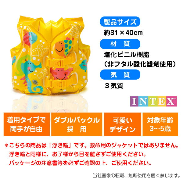 トロピカルベスト スイムベスト 浮き輪 浮輪 ビーチ プール かわいい 浮き輪 子供用 キッズ プールフロート ボート 送料無料 海 ビーチ リゾート おしゃれ通販格安セール情報 楽天 通販