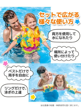 ベスト＆アームリングセット スイムベスト 浮き輪 浮輪 ビーチ プール かわいい 浮き輪 子供用 キッズ プールフロート ボート 送料無料 海 ビーチ リゾート おしゃれ ライフジャケット アームバンド アームリング アームフロート 腕用浮輪