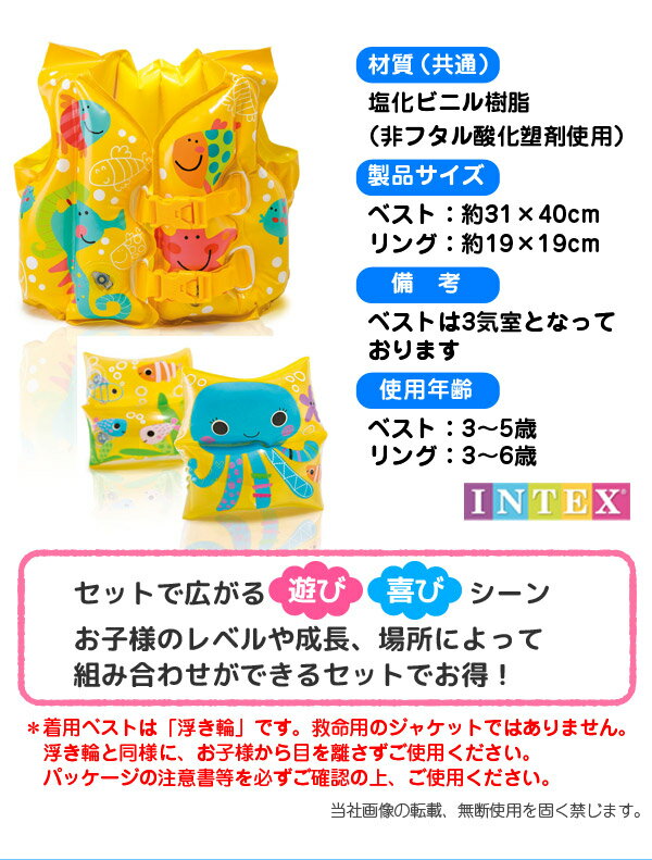 ベスト&アームリングセット スイムベスト 浮き輪 浮輪 ビーチ プール かわいい 浮き輪 子供用 キッズ プールフロート ボート 送料無料 海 ビーチ リゾート おしゃれ アームバンド アームリング アームフロート 腕用浮輪通販格安セール情報 楽天 通販