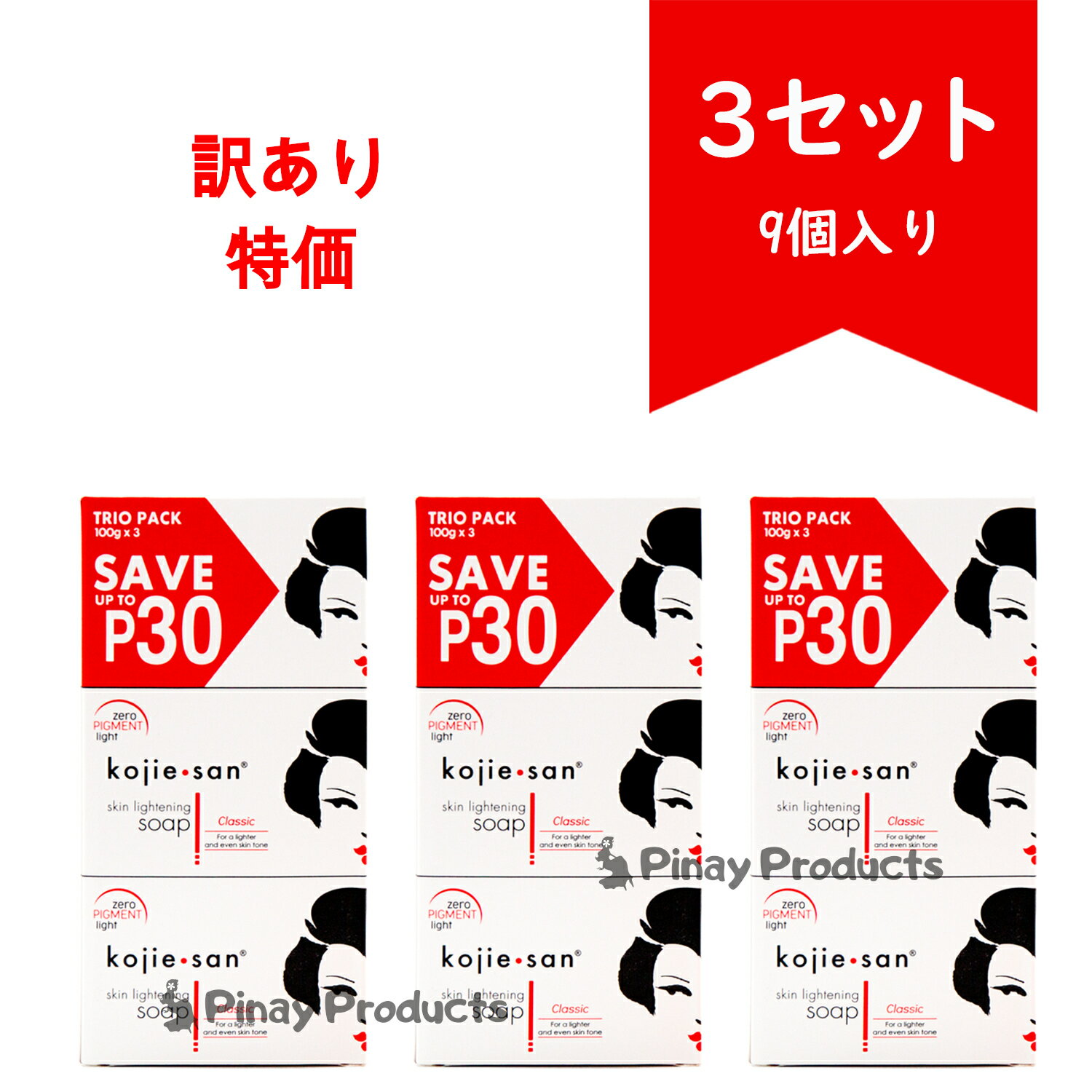 ò/Scrach&Dent Sale 3packs Kojie san Skin Lightening Soap 100g 3pcs Good for body S饤ȥ˥󥰥סиäиȩˡܥǥסեԥ͵100g3ꡡ3å Philippines
