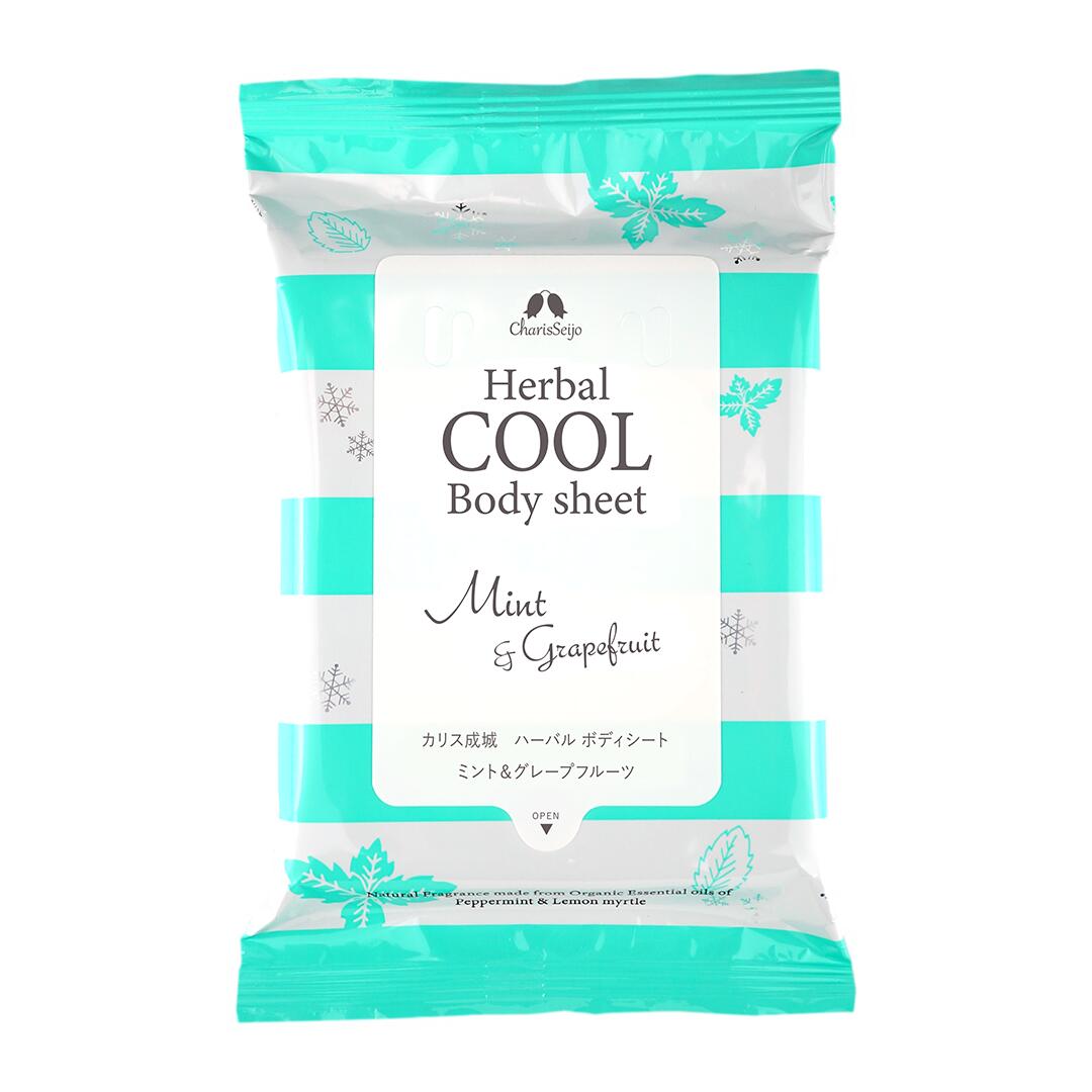 カリス成城 ボディ用汗ふきシート ハーバルクールボディシート ミント＆グレープフルーツ 15枚入り ギフト プレゼント 贈り物 誕生日のサムネイル