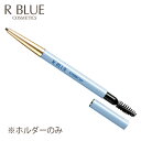 レクティ アールブルー【R BLUE】アイブロウペン（ホルダー） ギフト プレゼント 贈り物 誕生日