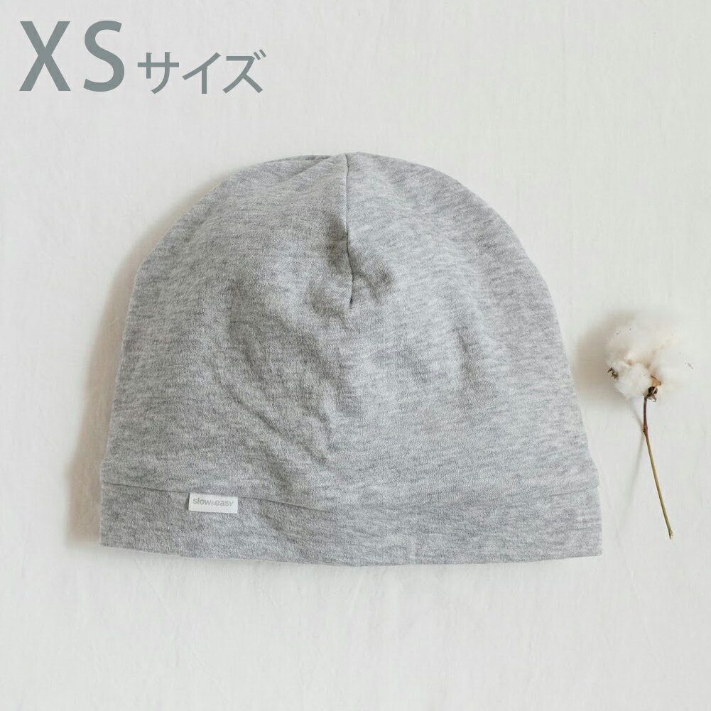 【niko*】インナー帽子 slow & easy（グレー）XSサイズ 46-48cm