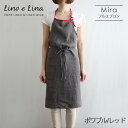 Lino e Lina リーノ・エ・リーナ A204 リネンフルエプロン ミラ(ポワブル/レッド) ギフト プレゼント 贈り物 誕生日