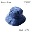 リーノエリーナ 帽子 レディース Lino e Lina リーノ・エ・リーナ SW45 リネンハット マノン（プルシャンブルー） ギフト プレゼント 贈り物 誕生日