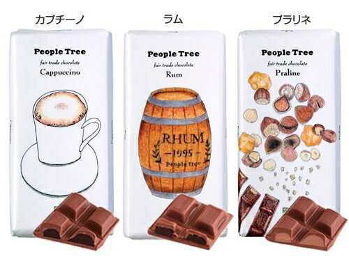 【ピープル・ツリー/PeopleTree】フェアトレード・フィリングチョコレート 単品（全3種類）【植物性油脂＆乳化剤不使用のピュアな味わい♪バレンタインデー・ホワイトデーにも