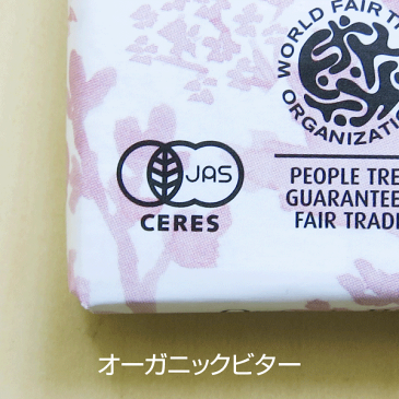 【ピープル・ツリー/PeopleTree】フェアトレードチョコレート 単品(全13種類)植物性油脂&乳化剤不使用のピュアな味わい♪バレンタインデー・ホワイトデーにも