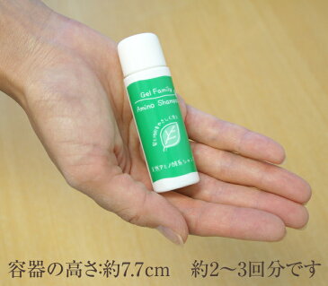 お試しサンプル【ゲルファミリーアミノシャンプー】18mL 無添加アミノ酸ノンシリコンシャンプー。自然派低刺激で髪と頭皮にやさしくフケ・かゆみ・スカルプケア!アロマオレンジの香り
